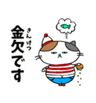 旅するデブ猫を探せ！【陰キャ＆陽キャ】（個別スタンプ：14）