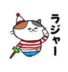 旅するデブ猫を探せ！【陰キャ＆陽キャ】（個別スタンプ：20）