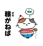 旅するデブ猫を探せ！【陰キャ＆陽キャ】（個別スタンプ：30）
