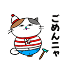 旅するデブ猫を探せ！【陰キャ＆陽キャ】（個別スタンプ：31）