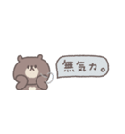 無気力な日々◎ちびっこくまさん #1（個別スタンプ：1）