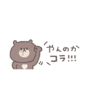 無気力な日々◎ちびっこくまさん #1（個別スタンプ：5）