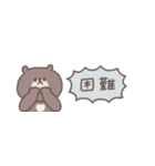 無気力な日々◎ちびっこくまさん #1（個別スタンプ：6）