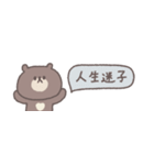 無気力な日々◎ちびっこくまさん #1（個別スタンプ：13）