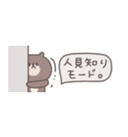 無気力な日々◎ちびっこくまさん #1（個別スタンプ：33）