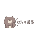 無気力な日々◎ちびっこくまさん #1（個別スタンプ：36）