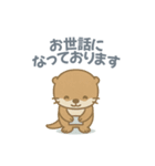 ゆるかわカワウソ敬語スタンプ（個別スタンプ：13）