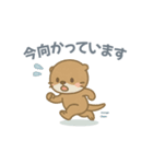 ゆるかわカワウソ敬語スタンプ（個別スタンプ：15）