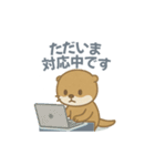 ゆるかわカワウソ敬語スタンプ（個別スタンプ：17）