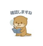 ゆるかわカワウソ敬語スタンプ（個別スタンプ：20）