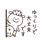 ひつじーず・気遣い言葉（個別スタンプ：18）