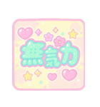 ゆめかわネガティブスタンプ（個別スタンプ：5）