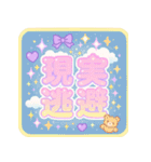 ゆめかわネガティブスタンプ（個別スタンプ：7）