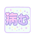 ゆめかわネガティブスタンプ（個別スタンプ：8）
