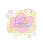 ゆめかわネガティブスタンプ（個別スタンプ：18）