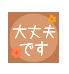 丁寧な敬語♡温かい色合い♡挨拶スタンプ（個別スタンプ：10）
