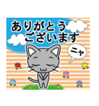 「グレさんのにゃん語」（個別スタンプ：2）