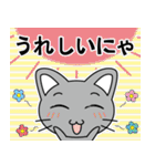 「グレさんのにゃん語」（個別スタンプ：5）