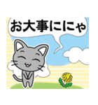 「グレさんのにゃん語」（個別スタンプ：7）