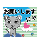 「グレさんのにゃん語」（個別スタンプ：9）