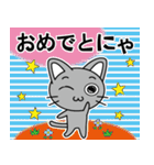 「グレさんのにゃん語」（個別スタンプ：11）