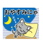 「グレさんのにゃん語」（個別スタンプ：12）