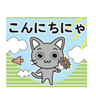 「グレさんのにゃん語」（個別スタンプ：17）