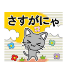 「グレさんのにゃん語」（個別スタンプ：19）