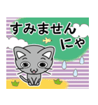 「グレさんのにゃん語」（個別スタンプ：20）