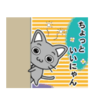 「グレさんのにゃん語」（個別スタンプ：23）