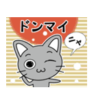 「グレさんのにゃん語」（個別スタンプ：24）