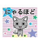 「グレさんのにゃん語」（個別スタンプ：25）