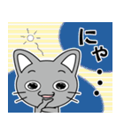 「グレさんのにゃん語」（個別スタンプ：27）