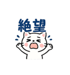 毎日がつらく明るい♡ネガ/ポジねこ BIG（個別スタンプ：2）