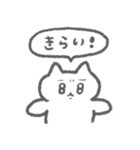 構ってほしいメンヘラが使うスタンプ3（個別スタンプ：17）