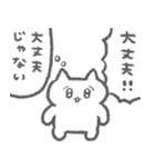構ってほしいメンヘラが使うスタンプ3（個別スタンプ：36）