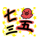 タコと秋のスタンプ（個別スタンプ：15）