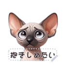 無毛の猫は毛ある ☆ メッセージステッカー（個別スタンプ：2）
