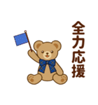 推し色テディベアの秋【青】（個別スタンプ：17）