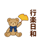 推し色テディベアの秋【青】（個別スタンプ：24）