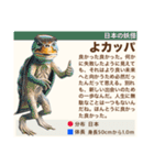 架空動物生き物図鑑（個別スタンプ：16）