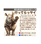 架空動物生き物図鑑（個別スタンプ：18）