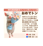 架空動物生き物図鑑（個別スタンプ：22）