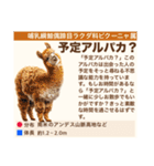 架空動物生き物図鑑（個別スタンプ：26）