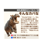 架空動物生き物図鑑（個別スタンプ：30）