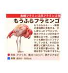 架空動物生き物図鑑（個別スタンプ：37）