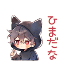 眠れない★黒猫耳パーカーくん（個別スタンプ：25）