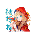 赤ずきんのほっこり秋（個別スタンプ：1）