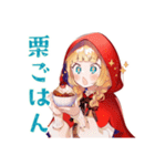 赤ずきんのほっこり秋（個別スタンプ：4）