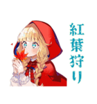 赤ずきんのほっこり秋（個別スタンプ：6）